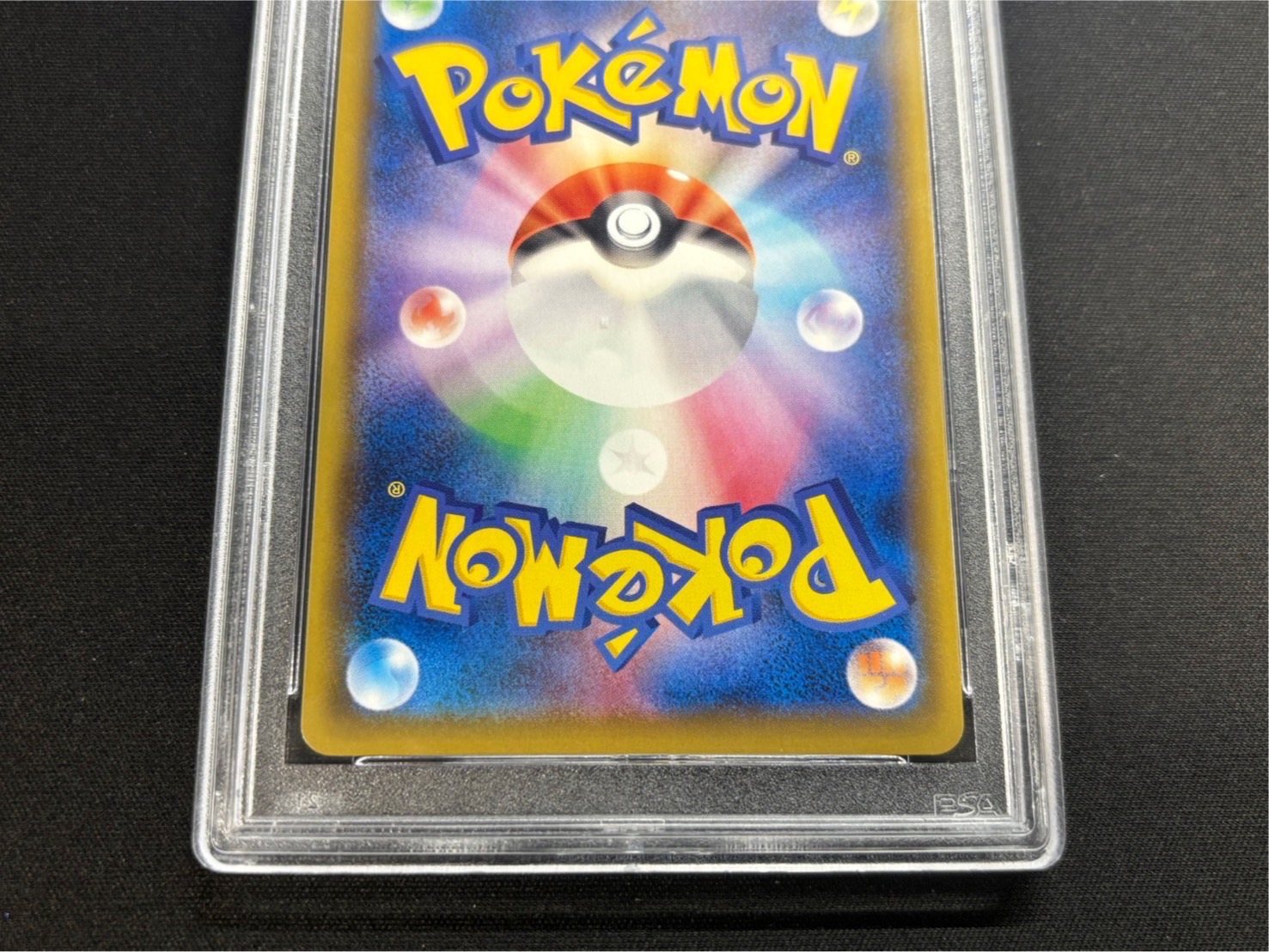 〔PSA10鑑定済〕リザードンVMAX(HR仕様)【P】{104/S-P} 1枚