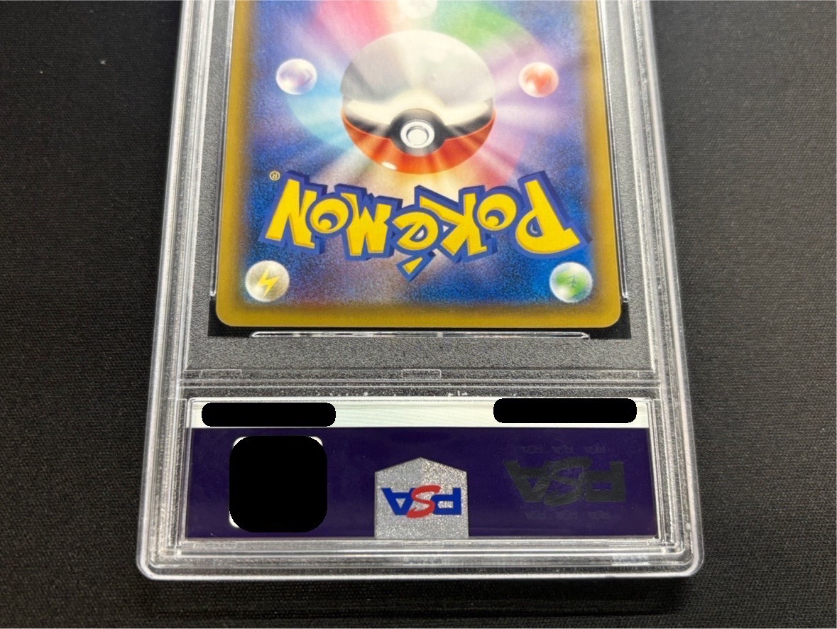 〔PSA10鑑定済〕リザードンVMAX(HR仕様)【P】{104/S-P} 1枚