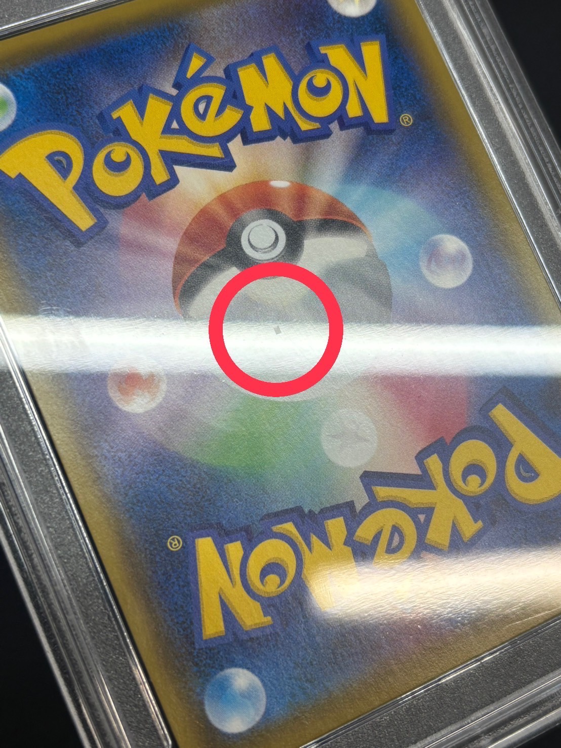 〔PSA10鑑定済〕リザードンVMAX(HR仕様)【P】{104/S-P} 1枚