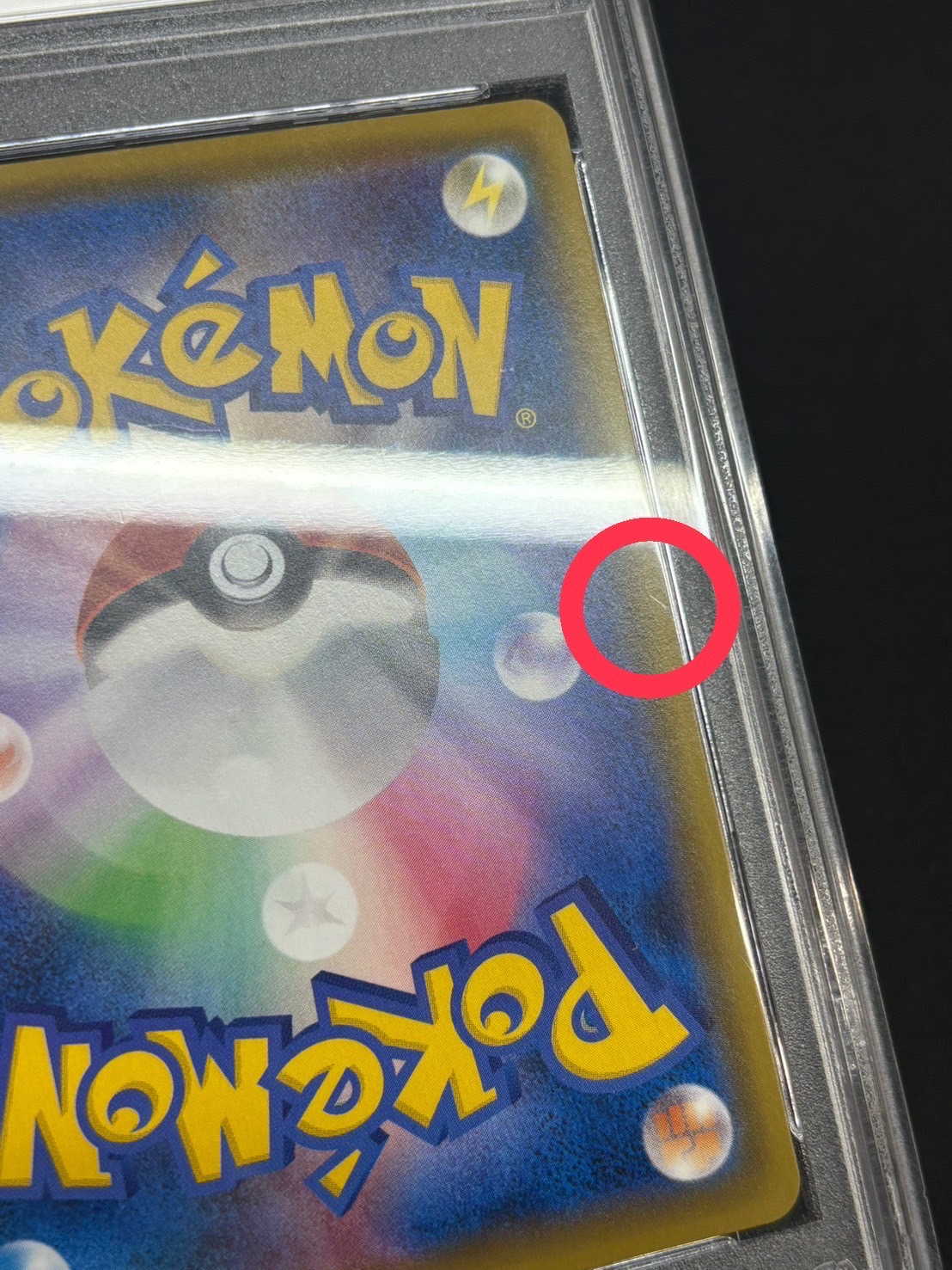 〔PSA10鑑定済〕リザードンVMAX(HR仕様)【P】{104/S-P} 1枚