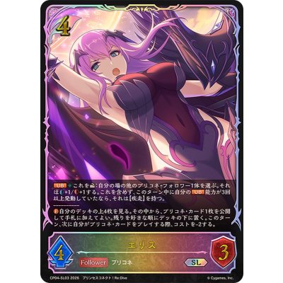 [State A] eSquirrel [SL] {CP04-SL03} [Elf 1枚