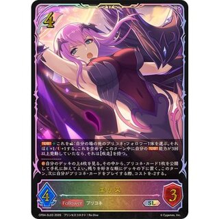 [State A] eSquirrel [SL] {CP04-SL03} [Elf 1枚