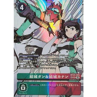 (05)(Parallel/White Background/illus:Tonamikanji)Dan Yuki & Kanan Yuki [SP]{BT24-085} 1