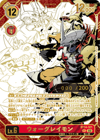 (03)(Unopened/noticed/serial/illus:Tonamikanji) Wargreymon [SEC] {BT14-101} [Red 1