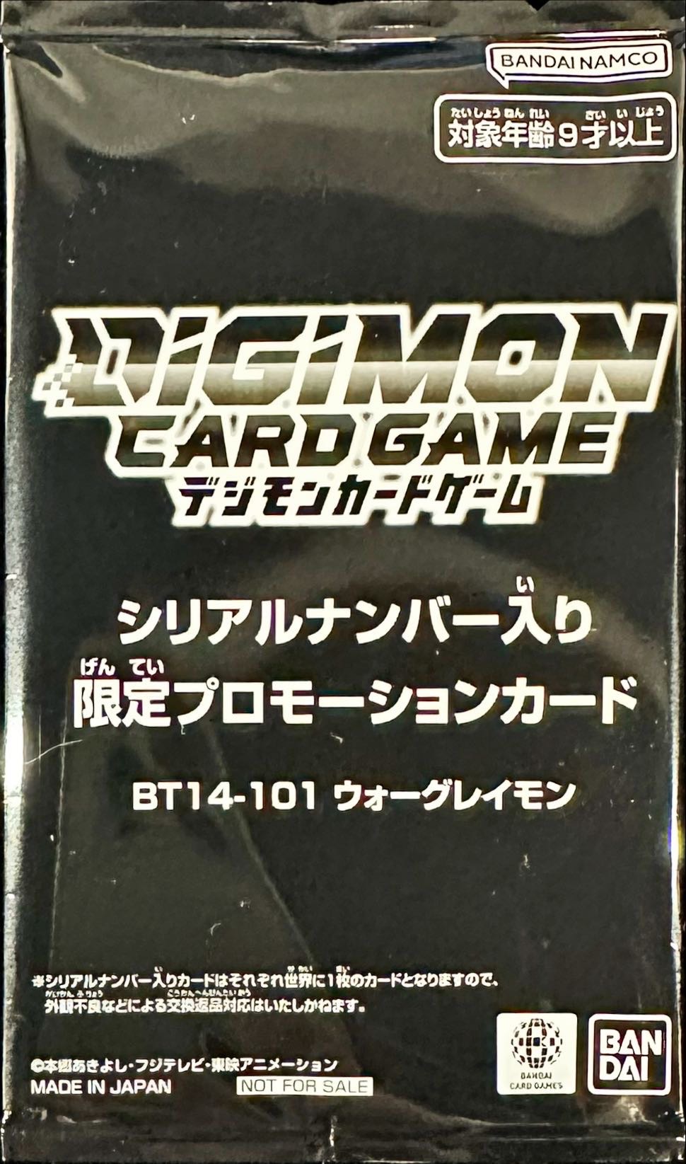 (03)(Unopened/noticed/serial/illus:Tonamikanji) Wargreymon [SEC] {BT14-101} [Red 1枚