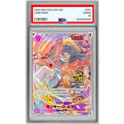 PSA10 Certified] Monkey D. Luffy (3rd Anniversary Logo) [SEC] {OP09-119} 1枚
