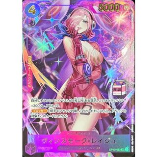 Vinsmoke Reiju (gold letters/with REIJU logo/illust:Koushi Rokushiro) [SR] {OP12-063} 1