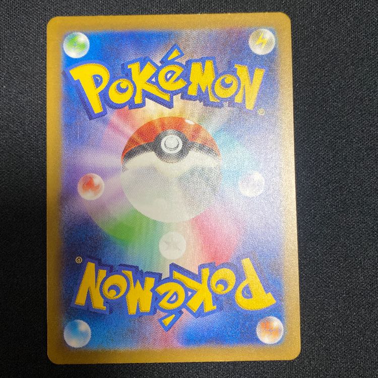 Caterpie AR 172/165 1枚