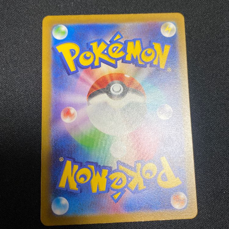 Altaria AR 194/172 1枚