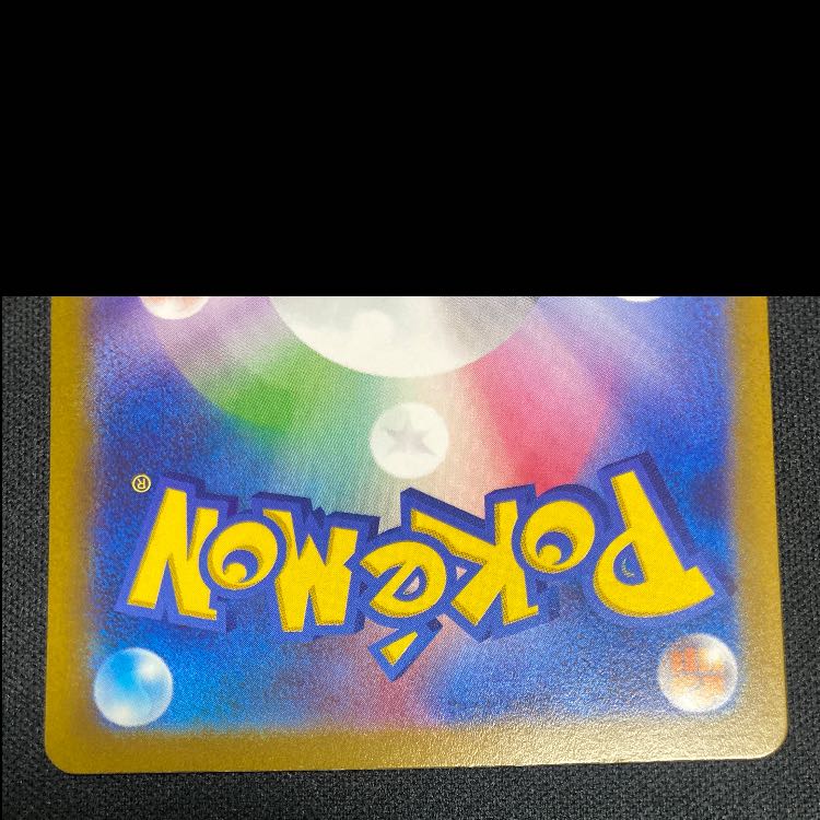 Altaria AR 194/172 1枚