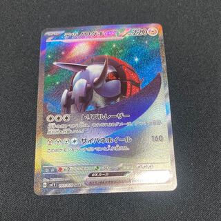 Tetsunowadachi ex SAR 103/078 1枚