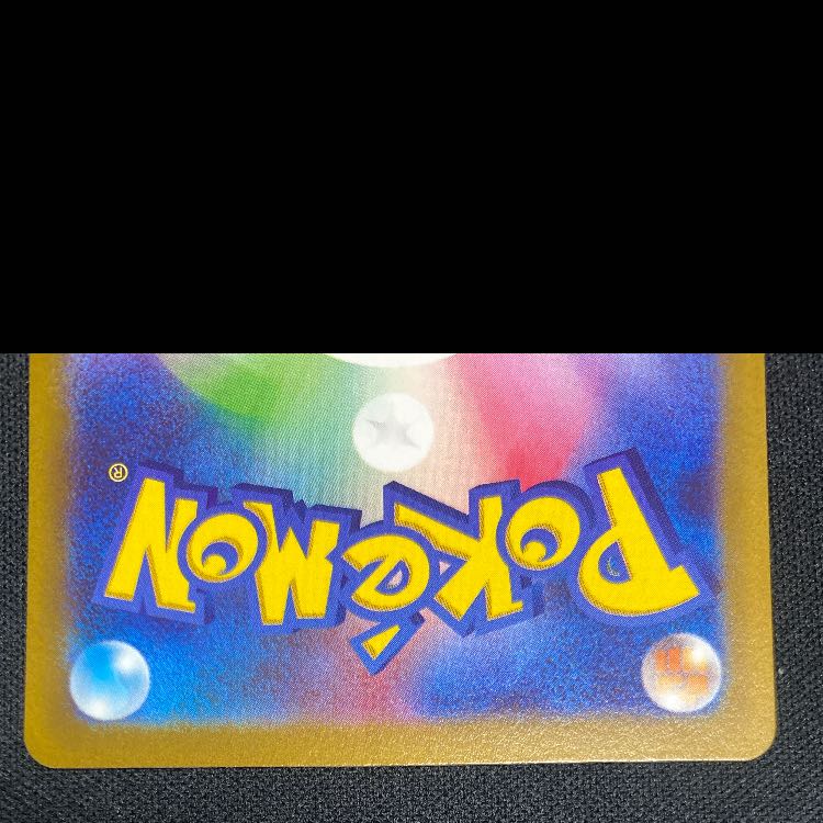 Tetsunowadachi ex SAR 103/078 1枚