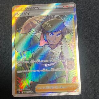 Jindai SR 112/098 1枚