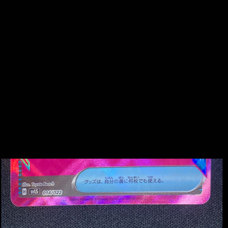 Perfect Mixer S-TD 014/022 1枚