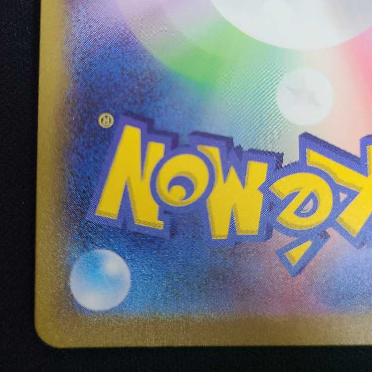 Ninetalesex SR 188/165 1枚