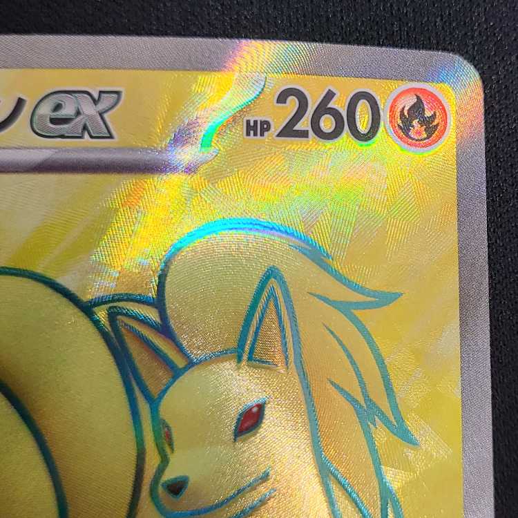 Ninetalesex SR 188/165 1枚