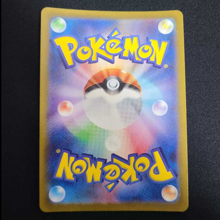 Ninetalesex SR 188/165 1枚