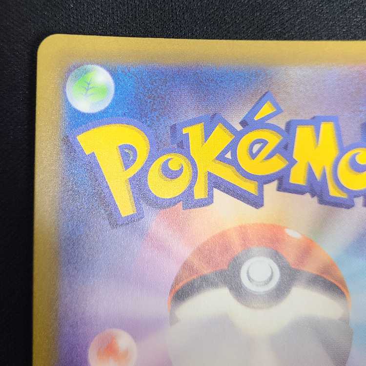 Ninetalesex SR 188/165 1枚