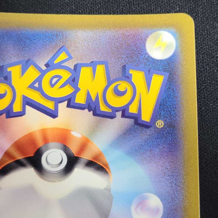 Ninetalesex SR 188/165 1枚