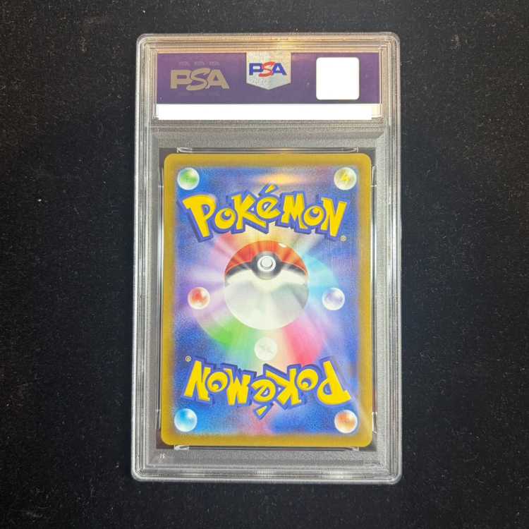 【PSA10】ルギアV SR 110/098 1枚