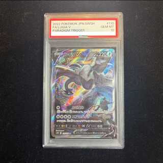 PSA10] LugiaV SR 110/098 1枚