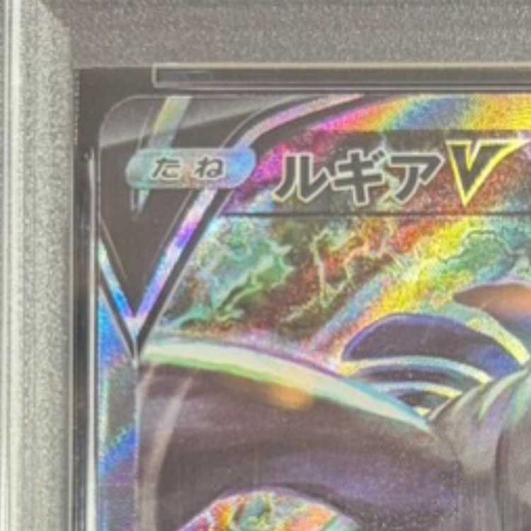 PSA10] LugiaV SR 110/098 1枚