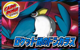 Rocketeer Honchkrow Deck [ver 1.0] {-} 1枚