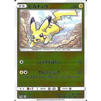 [Condition A-] Pikachu (mirror) [-] {028/114} 1枚