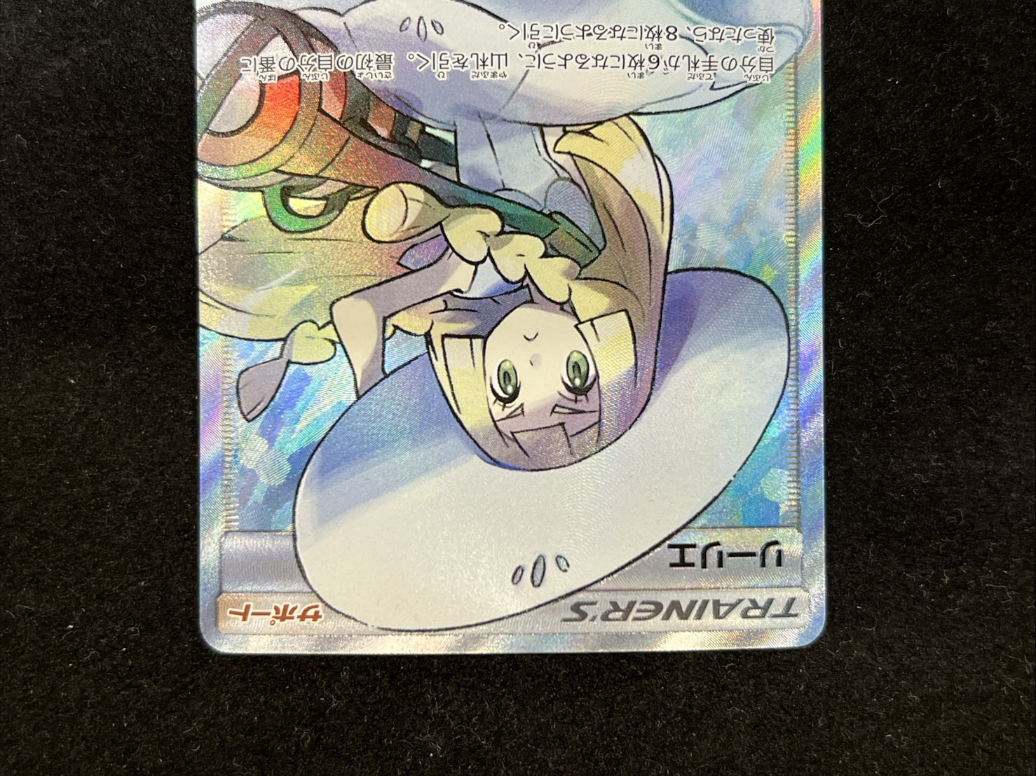 State B] Lillie [SR] {066/060} 1枚