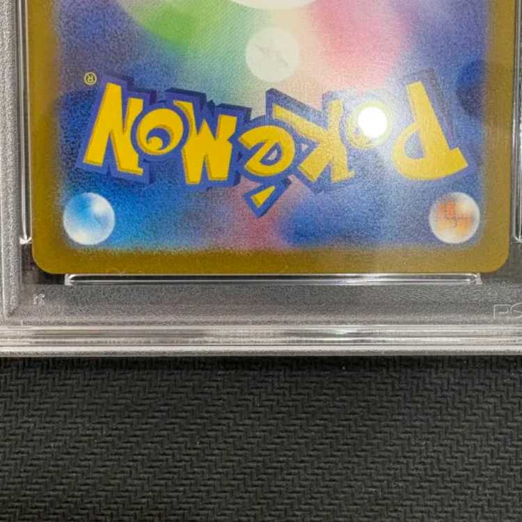 State B [PSA10] Nanjamo SR 091/071 1枚