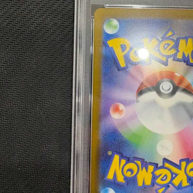 State B [PSA10] Nanjamo SR 091/071 1枚