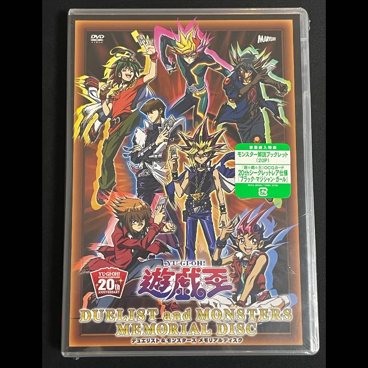 Yu-Gi-Oh!" Duel Squirrels & Monsters Memorial Disc DVD Edition 1枚