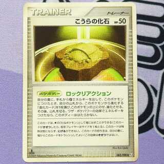 Fossils of Kora 082/090 1枚