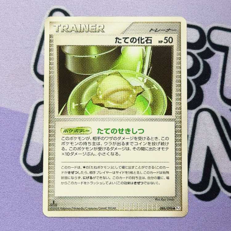 Tate Fossil 049/054 1枚