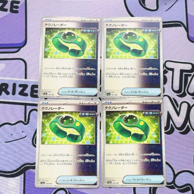 Tekno Radar 144/187 4枚