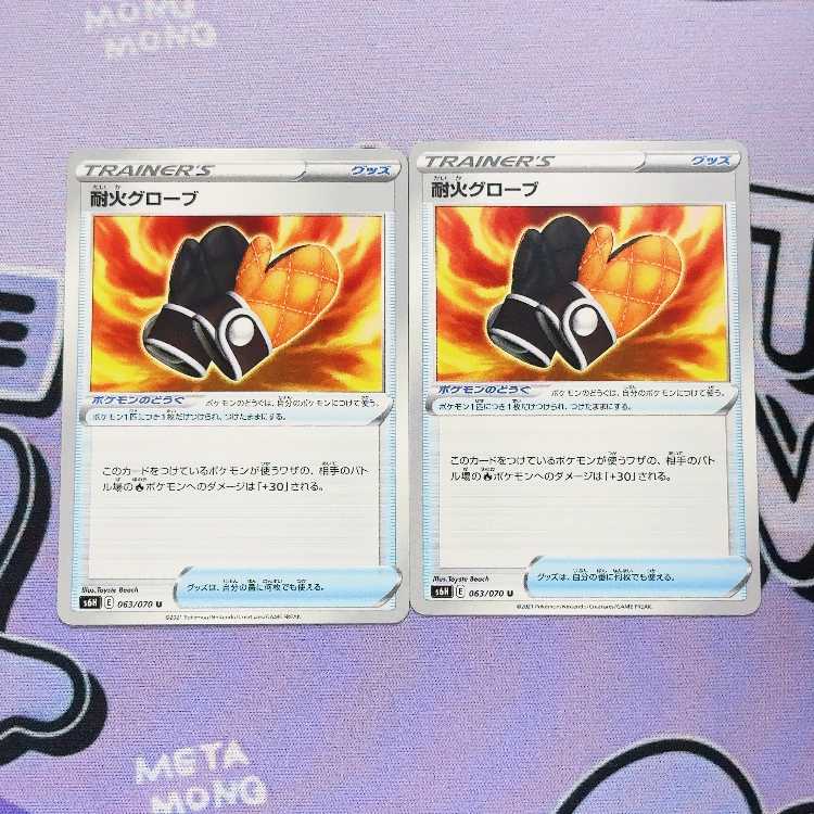 Fire resistant glove U 063/070 2枚