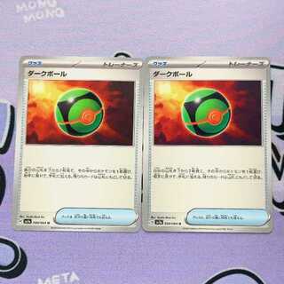 Dark ball U 054/064 2枚