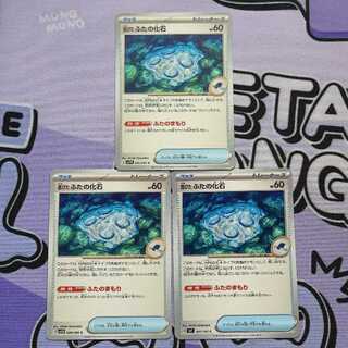 Old lid fossil C 080/086 3枚