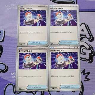 Switch U 054/062 4枚