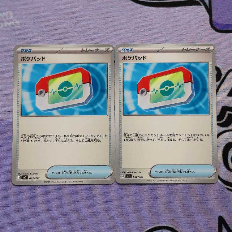 Pocket pad (Normal specification) TD 662/742 2枚