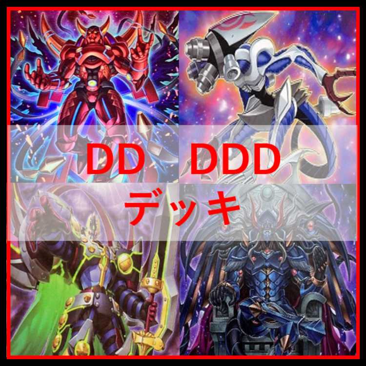 Yu-Gi-Oh! Deck DD DDD Zero God Rage Zero Machina [04622]. 1枚
