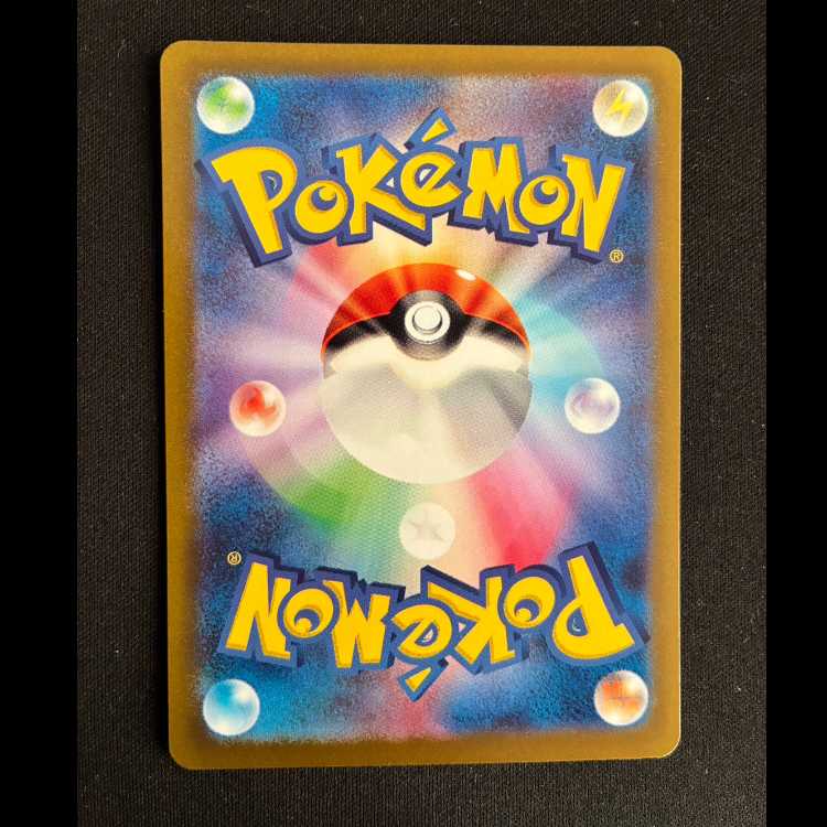 Dekanuchan ex SR 087/071 1枚