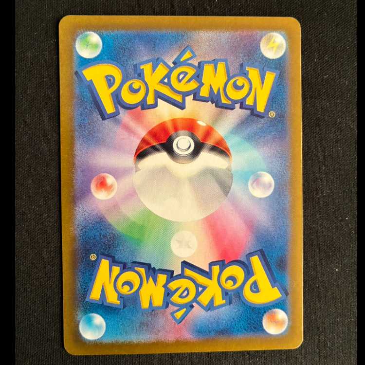 Sakebushippo ex SR 082/066 1枚