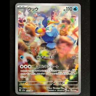 Cramorant AR 072/066 1枚