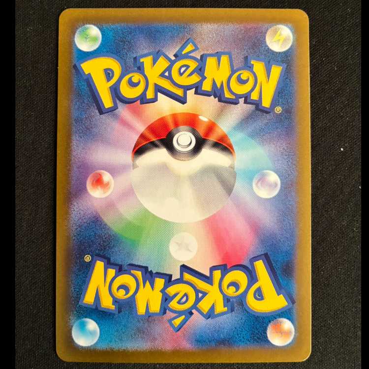 Pinsir AR 067/066 1枚