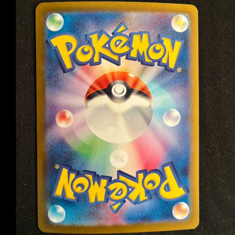 Gachiguma Akatsuki ex SAR 225/187 1枚