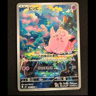 Clefairy AR 086/080 1枚