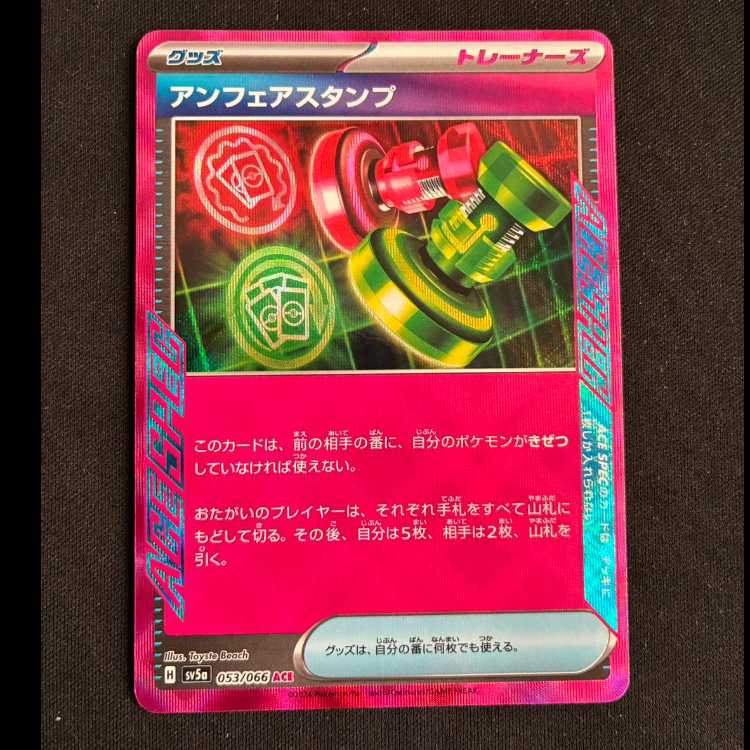 Unfair Stamp ACE 053/066 1枚