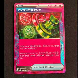 Unfair Stamp ACE 053/066 1枚