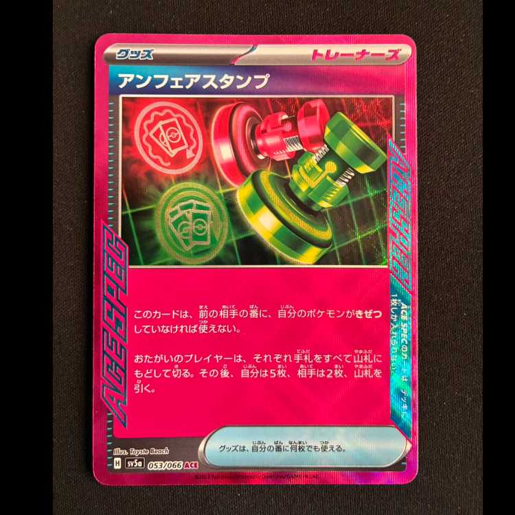 Unfair Stamp ACE 053/066 1枚